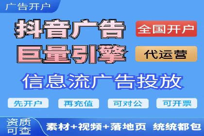 返点政策解读与实战：信息流广告开户新篇章